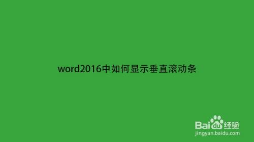 谷歌浏览器滚动条颜色_滚动条隐藏但是可以滚动_设置滚动条隐藏