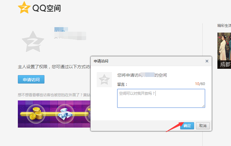 空间有访问权限怎么进去_跳过权限查看对方空间2020_跳过权限访问空间