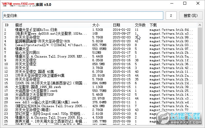 种子搜索神器2021可以用的_p2p种子搜索器低版本_最强大的种子搜索神器