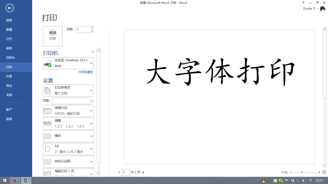 怎么调节ipad上应用字体_开瑞优雅2代地革