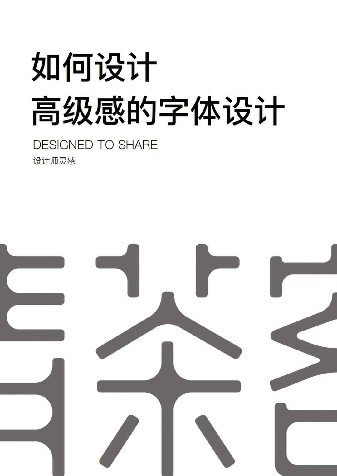 怎么调节ipad上应用字体_ipad第三方字体_苹方字体