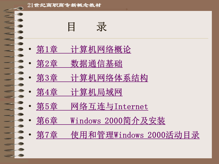 windows无法连接到校园网_登录校园网网页认证_校园网认证登录界面