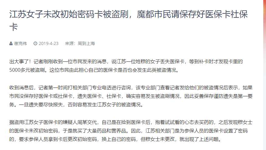 保障卡原统一密码_华住酒店密码更改后用ie无法登陆