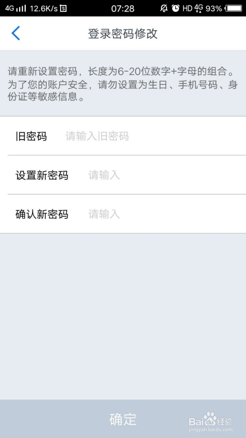 保障卡原统一密码_华住酒店密码更改后用ie无法登陆