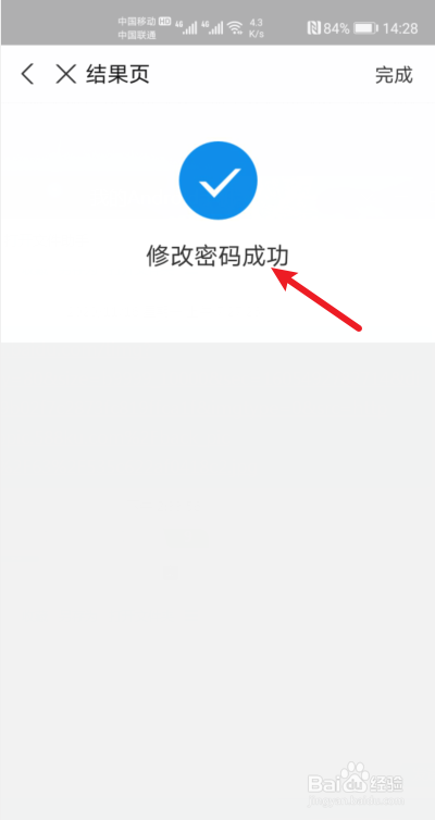保障卡原统一密码_华住酒店密码更改后用ie无法登陆