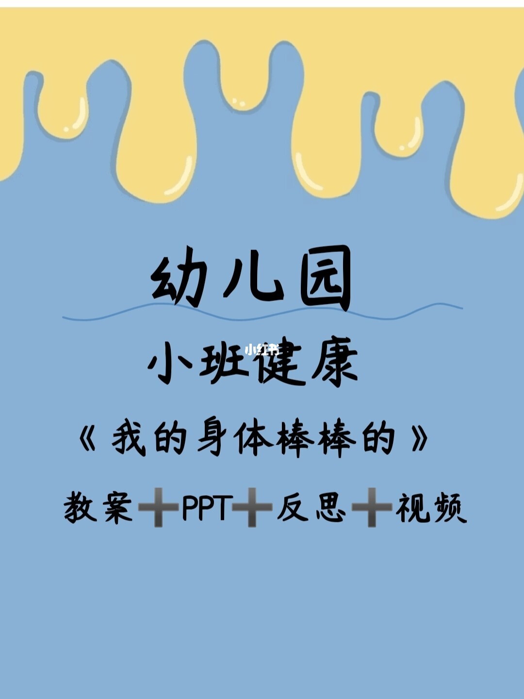 幼儿园娃娃教案_会动的娃娃图片_小娃娃教案