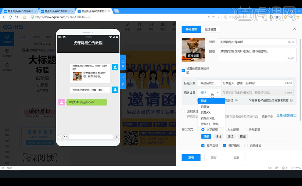 易企秀配乐_易企秀怎么添加动画_适合易企秀的背景音乐