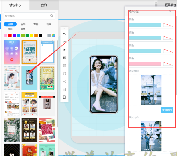 适合易企秀的背景音乐_易企秀怎么添加动画_易企秀配乐