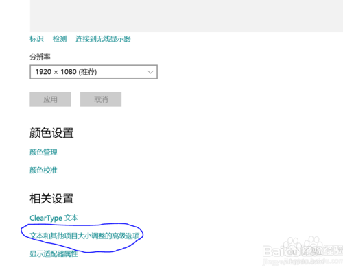 高dpi禁用缩放有什么用_应用模糊设置_应用模糊显示需要开启吗