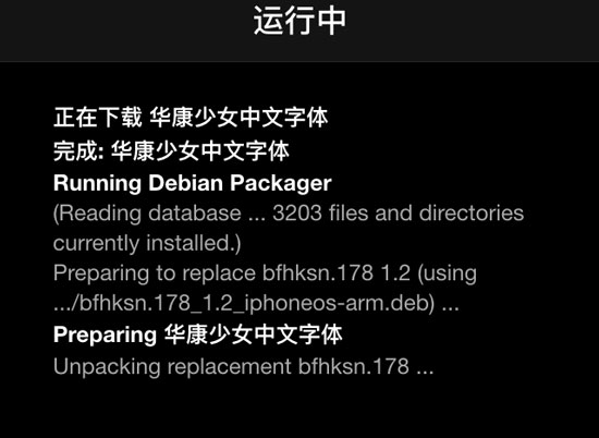 怎么调节ipad上应用字体_字体更改苹果_iphone更改字体样式