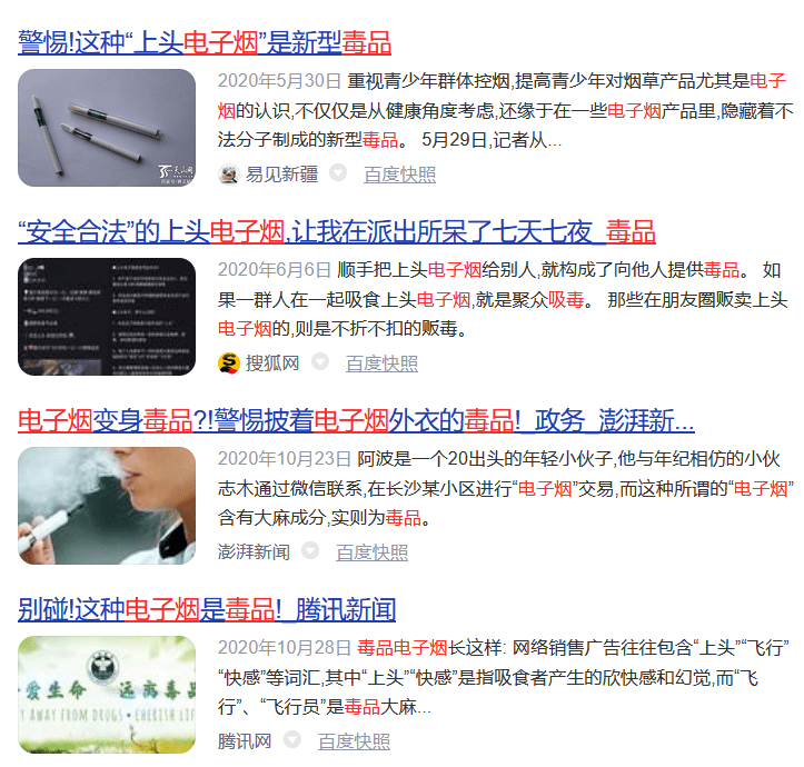 烟草公司管控电子烟_电子烟不允许在线上平台_卷烟零售户电子烟捎