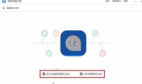 信聊天记录恢复软件_微信聊天记录删除还原百度百科_微信聊天删了怎么还原