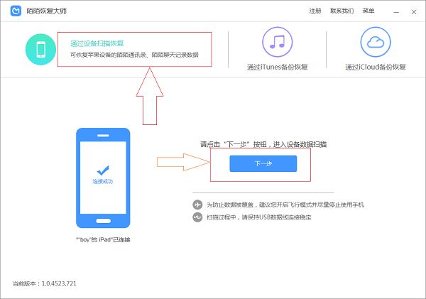 微信聊天删了怎么还原_微信聊天记录删除还原百度百科_信聊天记录恢复软件