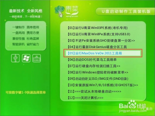大白菜u盘装系统启动键_u盘装win10系统教程_u盘装系统教程步骤