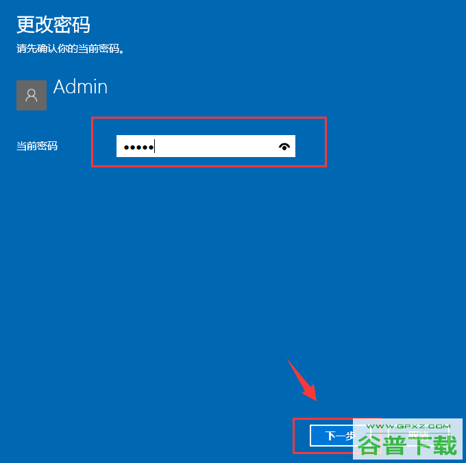 pe密码修改工具下载_华住酒店密码更改后用ie无法登陆_pe修改admin密码