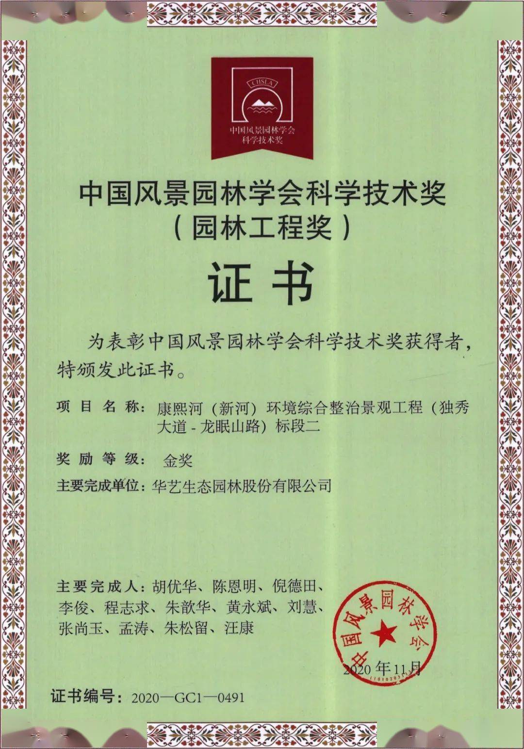新工科创新资源数据库_上海大学检测技术与自动化设备_学术创新中心