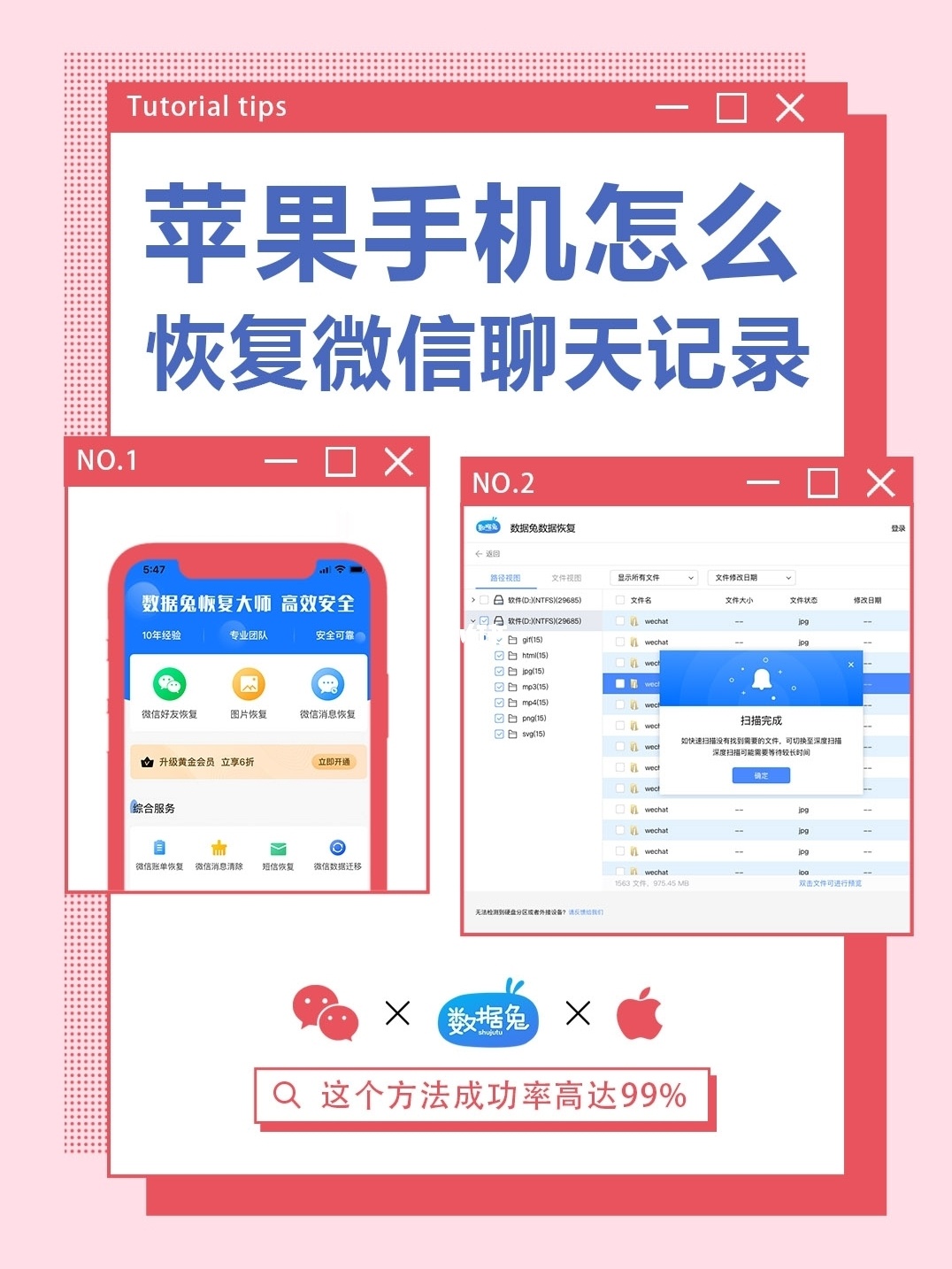 信聊天记录恢复软件_微信聊天记录电脑恢复到手机上