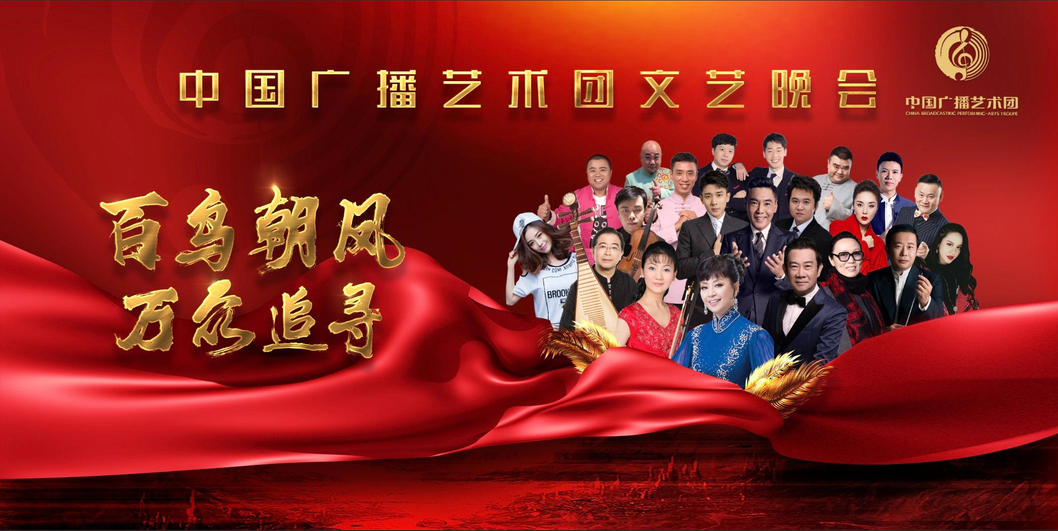 中国广播艺术团相声_小杜鹃艺术团老师介绍_相声广播在线收听