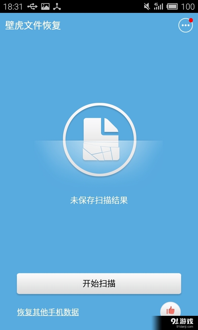 找回删除的号码_找回号码删除电话联系人_怎样恢复联系人软件