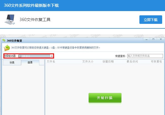 怎样恢复联系人软件_找回号码删除电话联系人_找回删除的号码