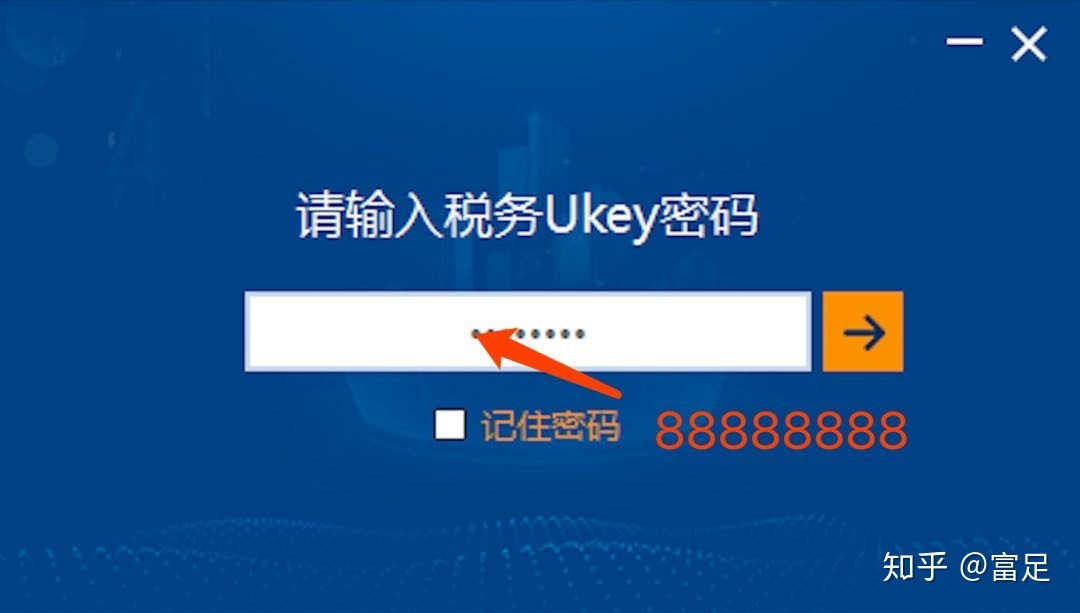 税务登陆密码忘记了怎么办_华住酒店密码更改后用ie无法登陆_如何找回税务登录密码