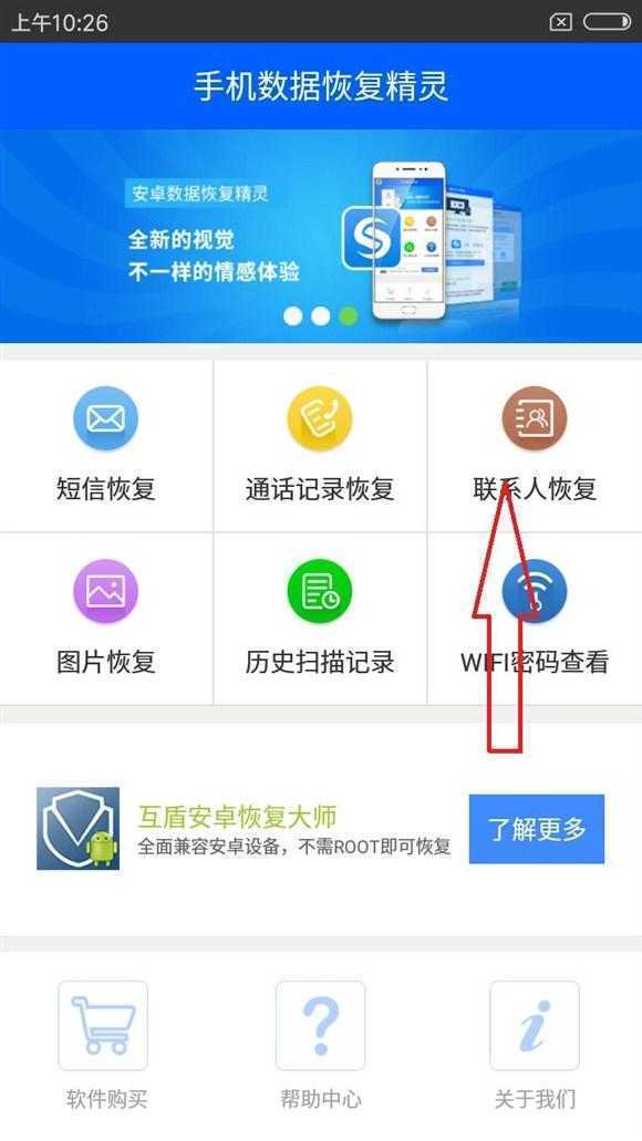 小米手机通讯录恢复联系人_怎样恢复联系人软件_小米如何找回通讯录联系人