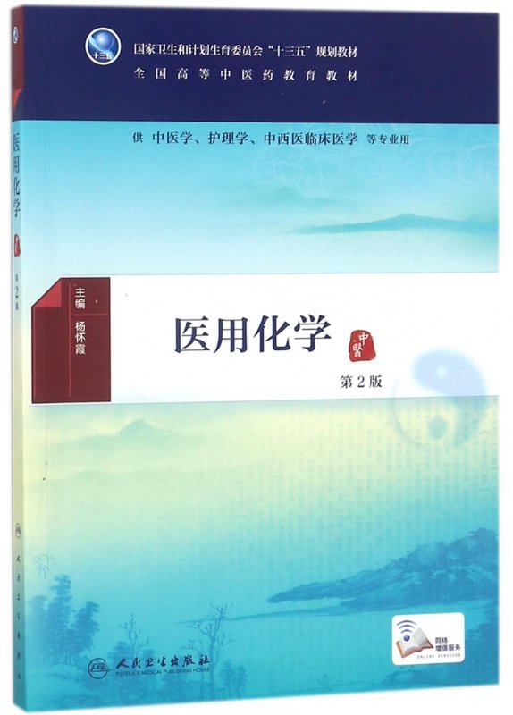 课本医学软件哪个好_课本医学软件有哪些_能在线看的医学书app