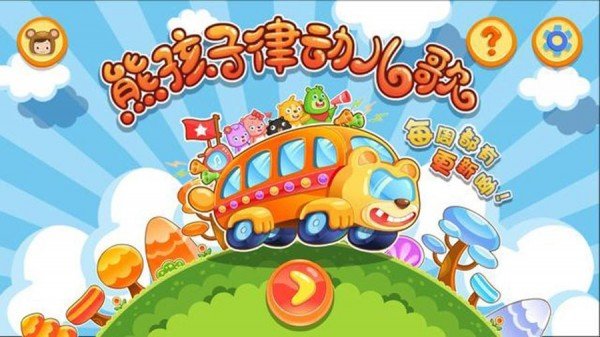 儿歌应用软件_儿歌软件哪个最好_儿童阅读软件哪个好用