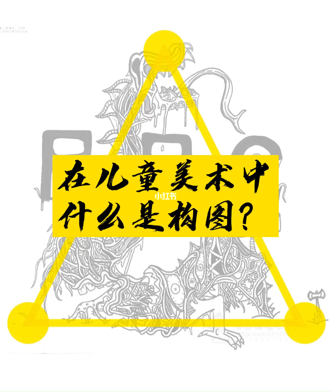 美术作品造型的重要性_造型艺术要想表现运动_美术造型手段