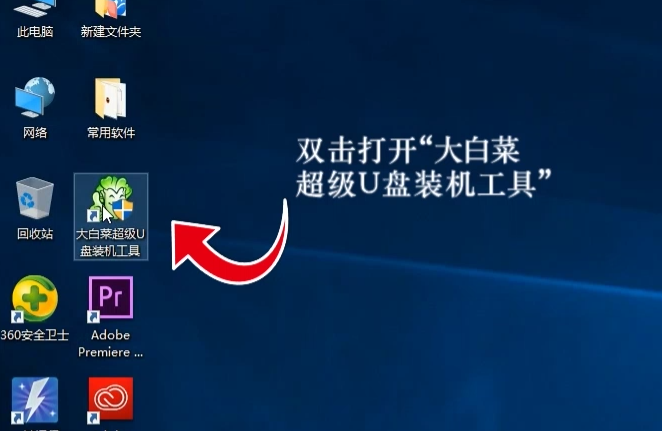 大白菜u盘装系统启动键_u盘进入装电脑系统开机黑屏_u盘进入装电脑系统开机慢