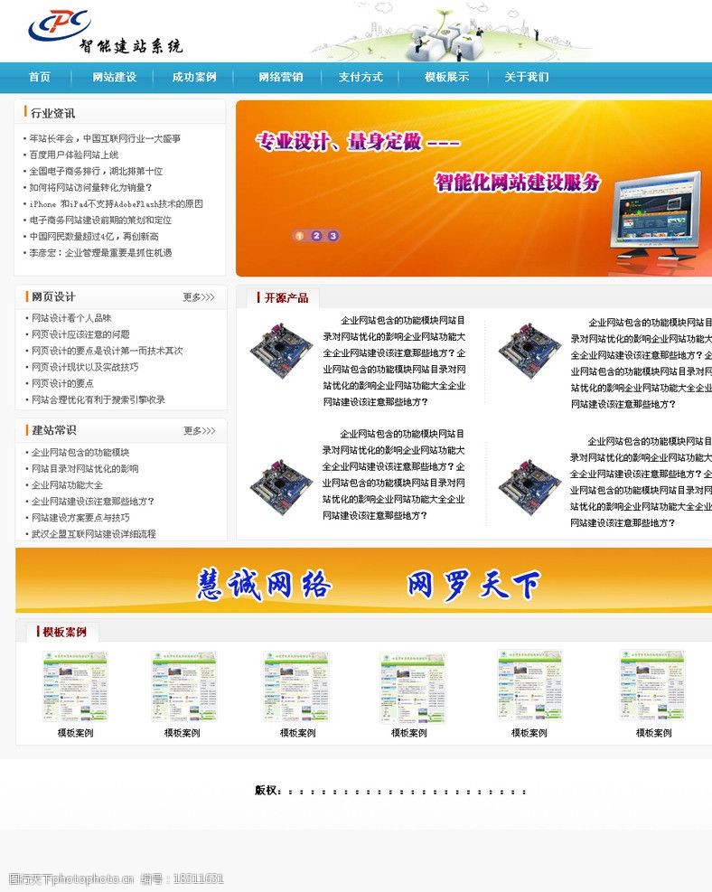 建站空间哪个好_建站程序如何上传到空间_6建站官网制作
