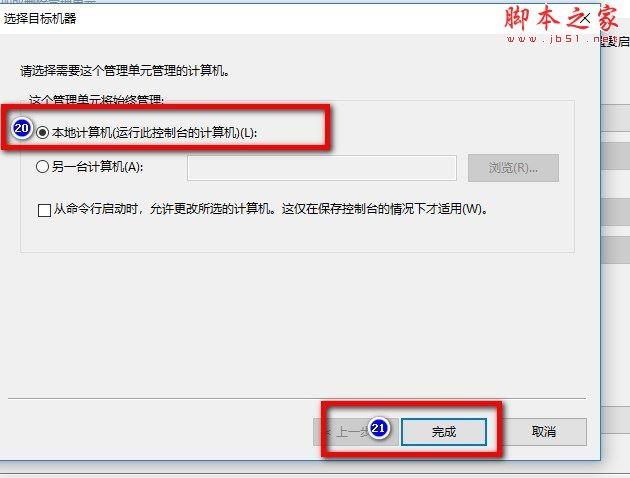 win10改密码错误_windows不能更改密码是怎么回事_window10密码更改失败
