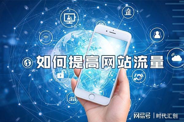 网站用流量宝刷有用吗_路由器使用剩余流量如何查询_seo刷流量