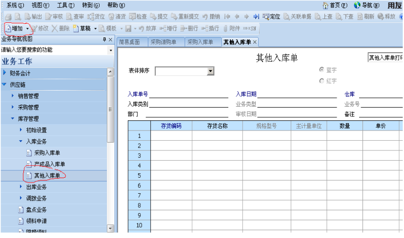 仓库出入库管理软件免费的_进出库存管理软件免费版_什么免费仓库管理软件好用