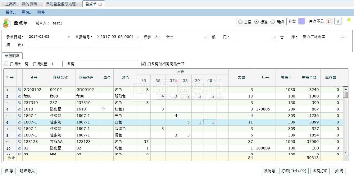 仓库出入库管理软件免费的_什么免费仓库管理软件好用_进出库存管理软件免费版