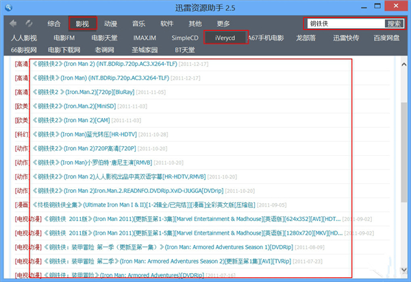 现在有什么种子搜索器_特殊的搜索引擎_特殊搜索是什么意思