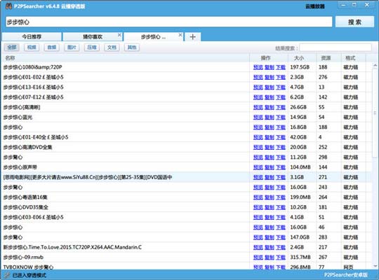 特殊搜索是什么意思_现在有什么种子搜索器_特殊的搜索引擎