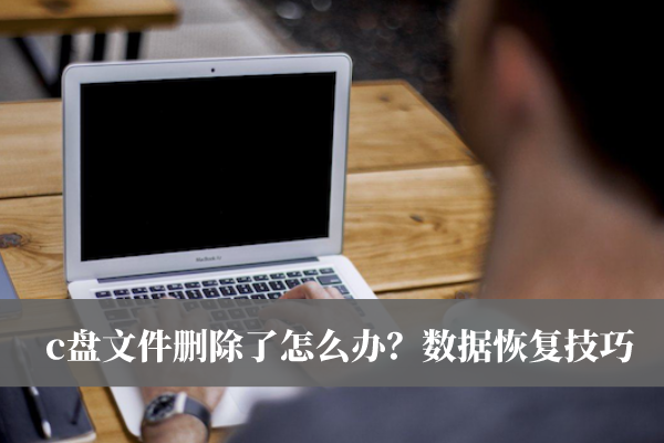 硬盘能恢复一年前删掉的资料吗_电脑硬盘恢复删除文件_删除磁盘后数据恢复