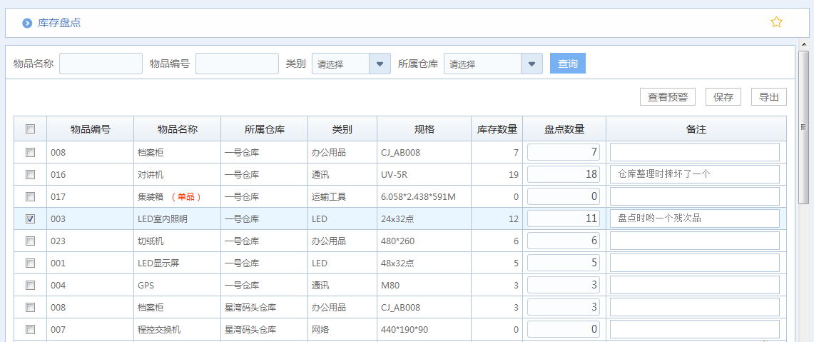 免费版仓库管理软件_什么免费仓库管理软件好用_仓库管理软件免费的能用吗