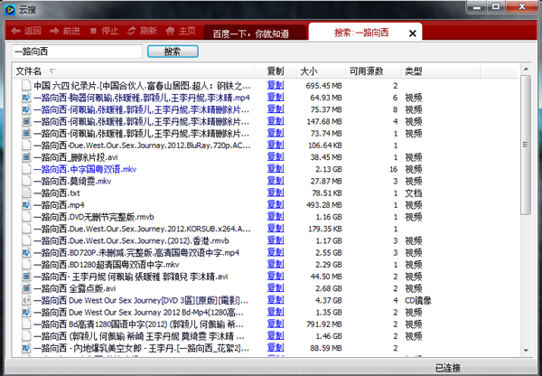 浏览器搜索网页版_网页搜索软件_p2p种子搜索器移动版