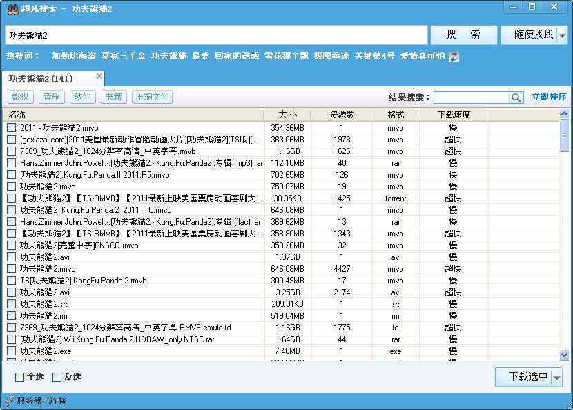 网页搜索软件_p2p种子搜索器移动版_浏览器搜索网页版