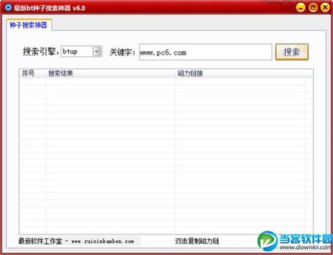 浏览器搜索网页版_网页搜索软件_p2p种子搜索器移动版