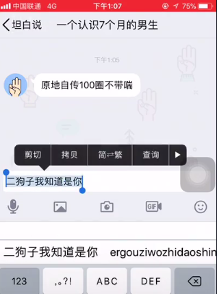 2015qq共同好友查看器_手机qq坦白说秒查对方qq_qq坦白说查询器下载
