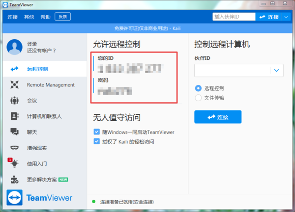 打开远程电脑的任务管理器_任务管理器下打开计算机命令_远程器电脑任务打开管理在哪