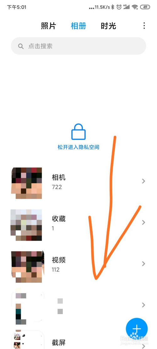 查看加密相册全部照片_2015qq共同好友查看器_强制查看qq空间相册软件