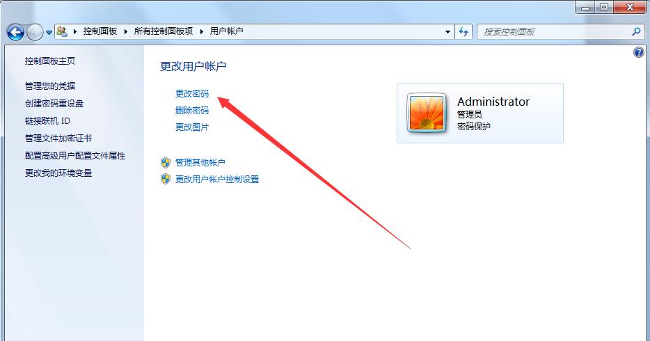 更改电脑密码快捷键是哪个_电脑密码怎么改密码修改快捷键_windows不能更改密码是怎么回事