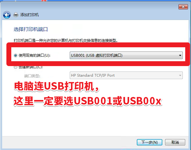 win7打印机安装好都没用_打印机驱动hp1005_惠普打印1005怎样驱动