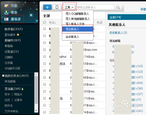 批量好友软件_批量好友是什么意思_2015qq共同好友查看器