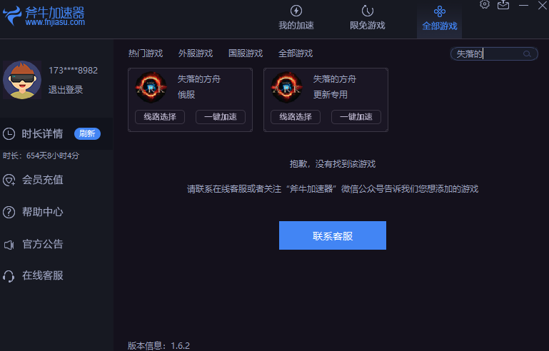 steam九劫曲无法连接服务器_失落的方舟无法连接游戏_失落的方舟插件
