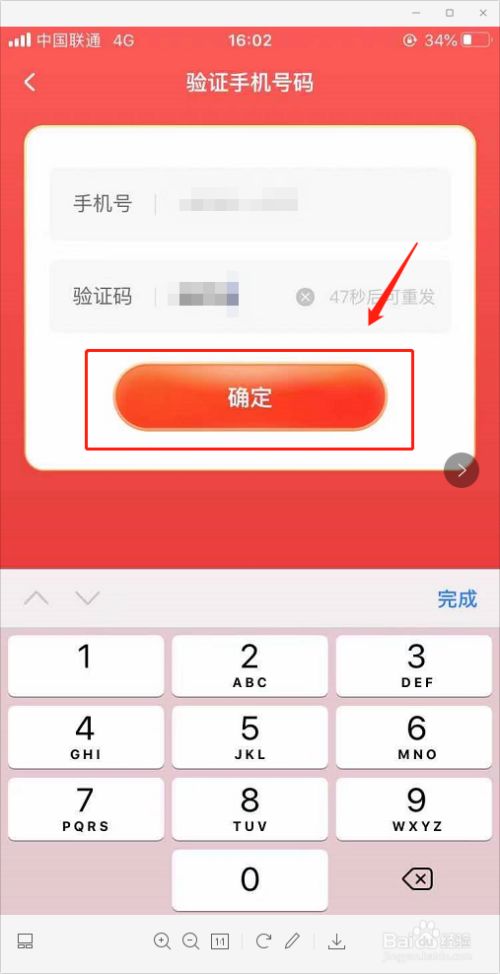 在对方没有验证微信前发红包_微信红包提示绑定银行卡_微信抢红包时提示绑定银行卡